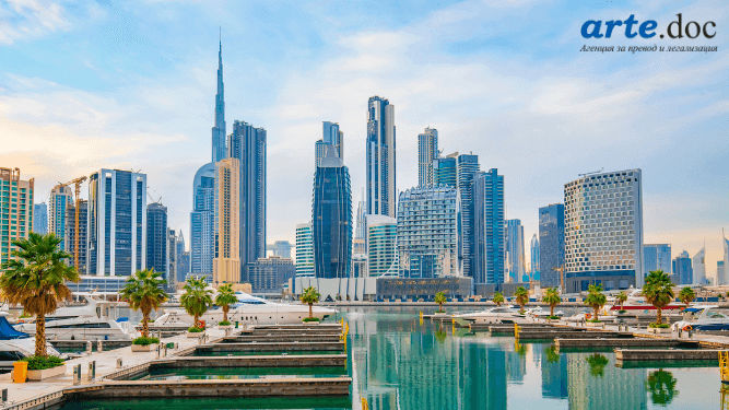 Нови изисквания за легализация на фактури при внос в ОАЕ