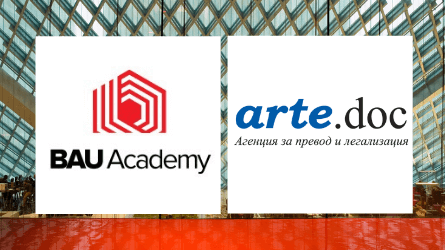 BAU Academy и агенция за преводи Арте.Док