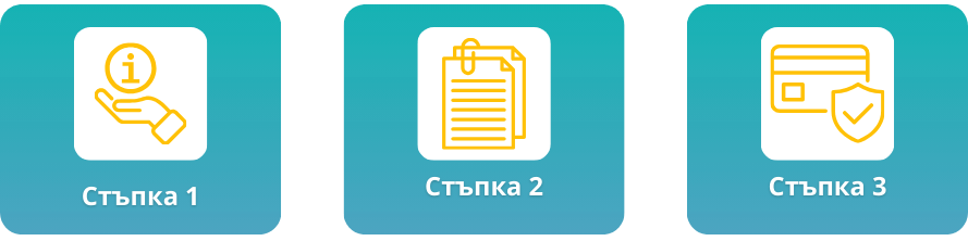 Онлайн поръчка за превод стъпки Арте.Док