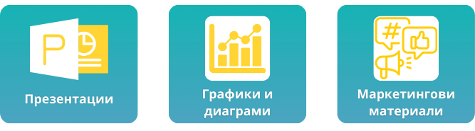 Предпечатна подготовка на различни материали - Преводи Арте.Док