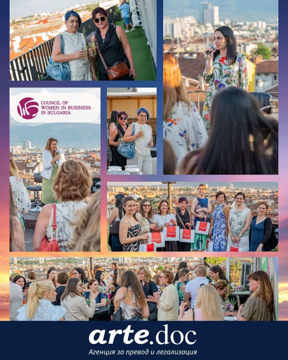 arte.doc summer cocktail of council of women in business in Bulgaria 2026