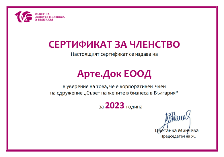 artedoc member of womens business in Bulgaria