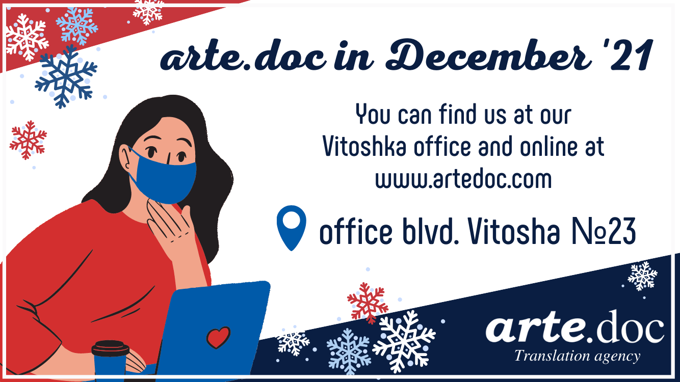 Office Vitoshka remains open in December - translation agency arte.doc 