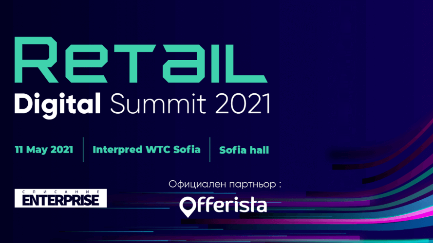 Retail Digital Summit 2021 Bulgaria