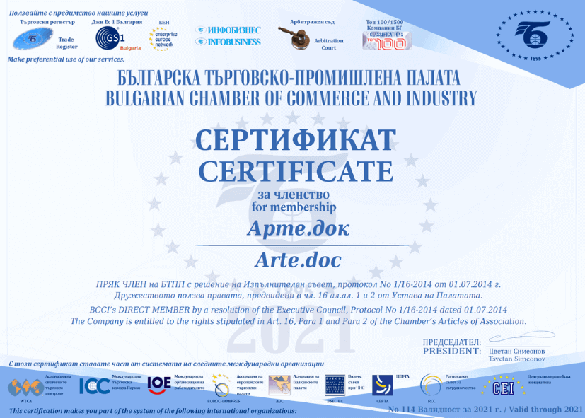 Bulgarian chamber of commerce membership certificate for translation agency Arte.Doc 2021