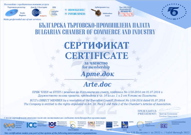 БТПП сертификат за членство агенция за преводи Арте.Док 2022 г.