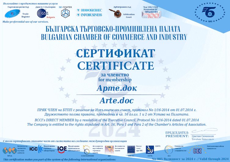 Bulgarian chamber of commerce membership certificate for translation agency Arte.Doc 2024