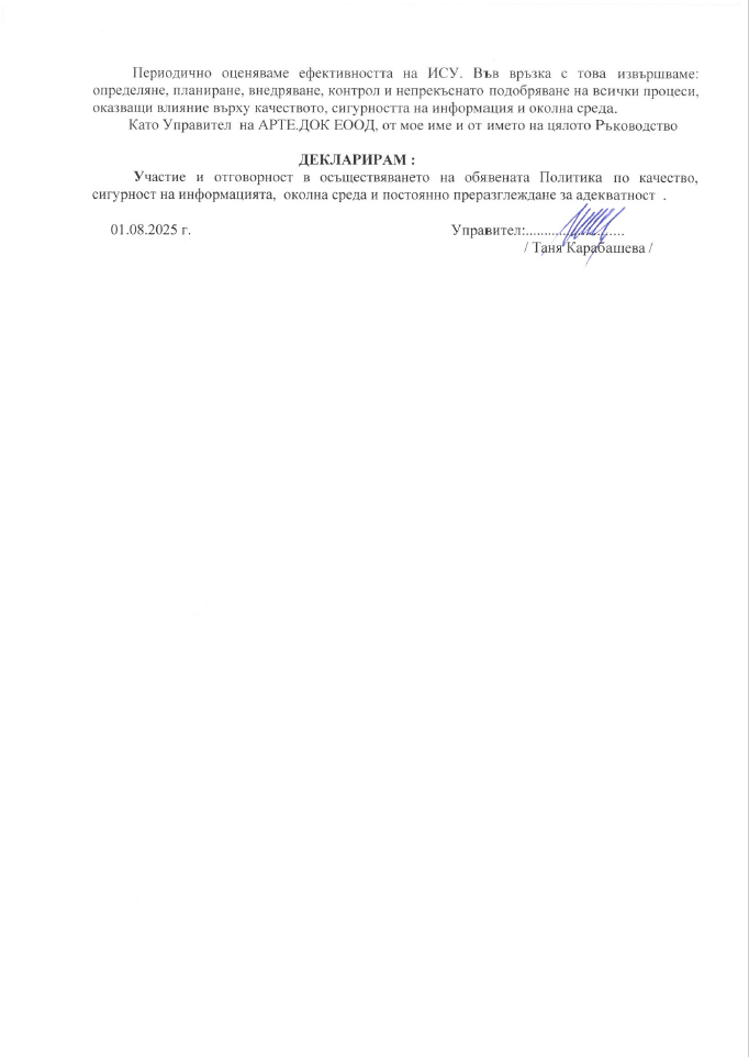 Deklaraciya politika po kachestvo, sigurnost i okolna sreda 2025 -3