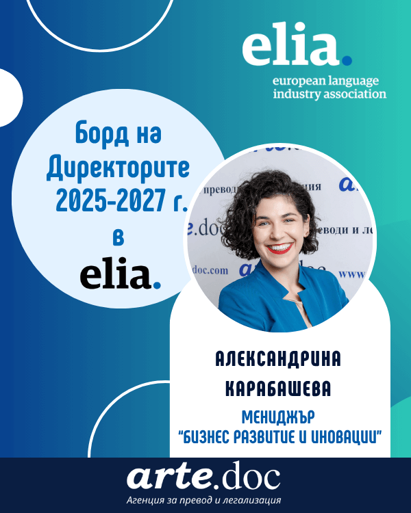 elia board of directors 2025