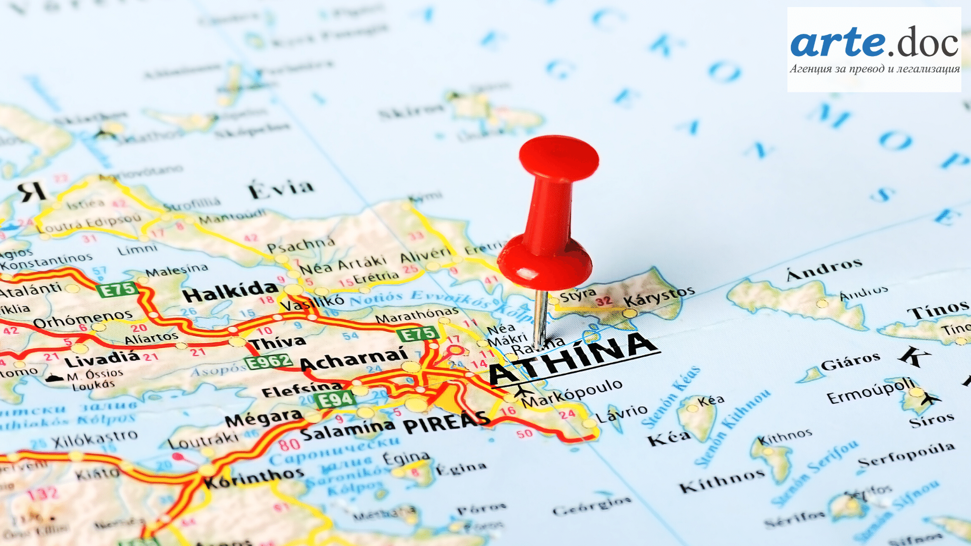 Процедура и формуляр за пътуване до Гърция от 1 юли 2020 - агенция за преводи Арте.Док