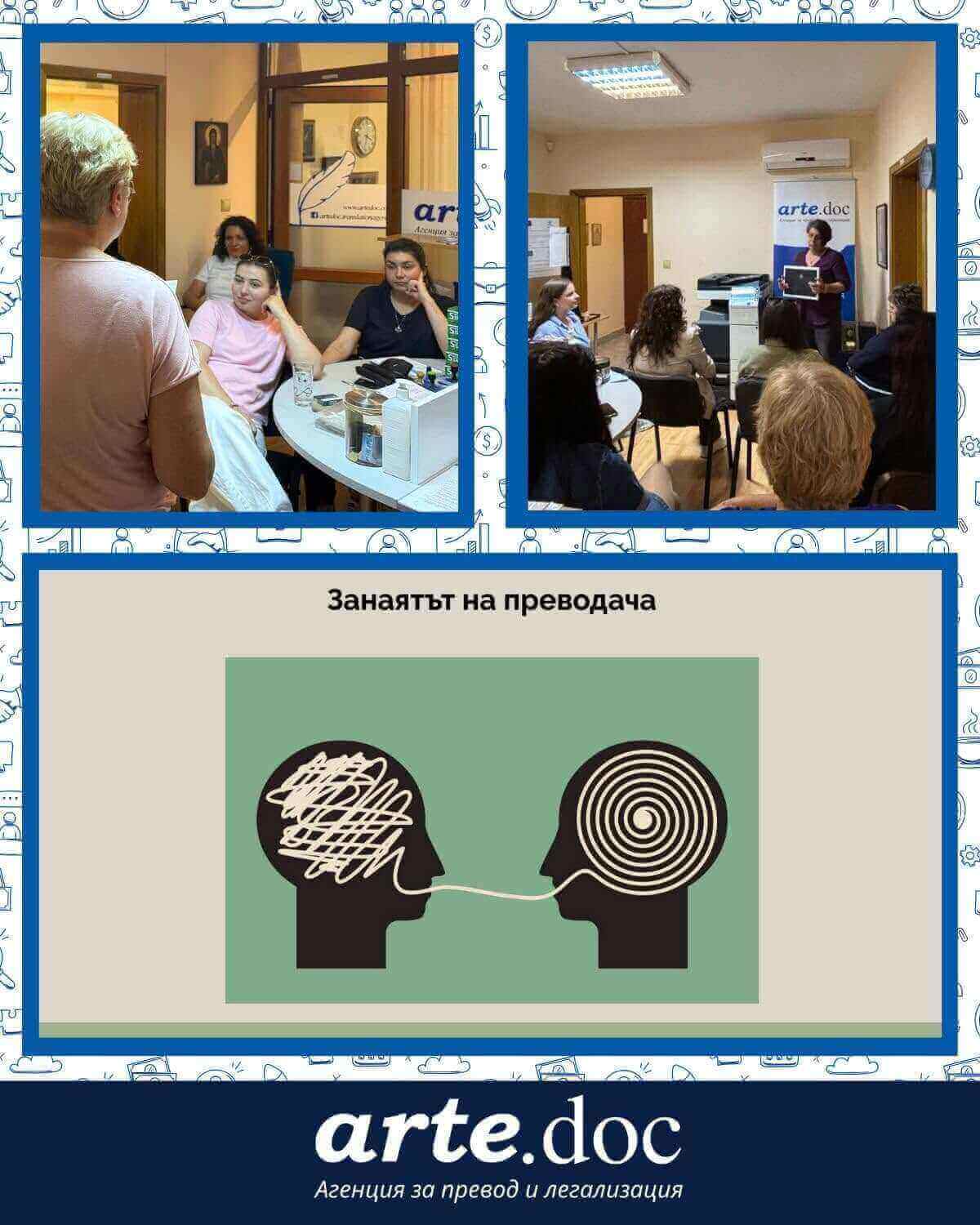 Фирмено обучение май 2026